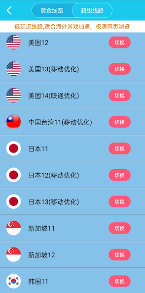 xf30.im旋风加速android下载效果预览图